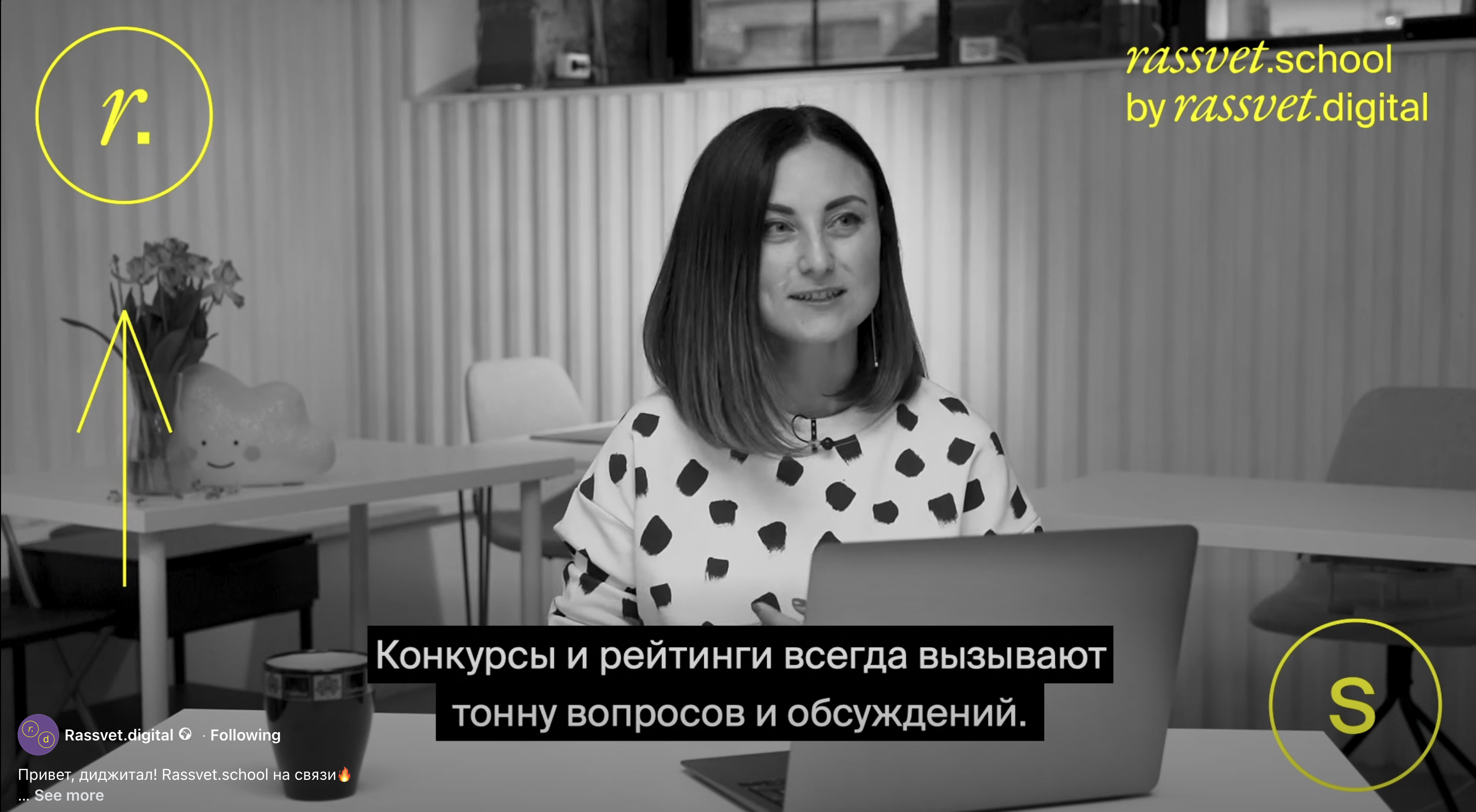 Кадр из лекции про конкурсы и рейтинги для Rassvet.school